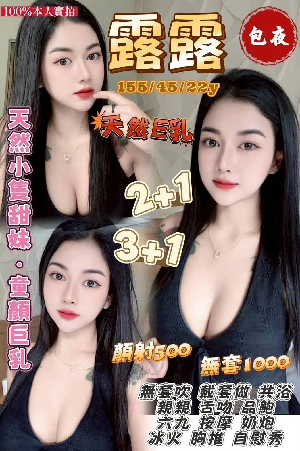 桃園定點茶-露露/155/45/22/E 桃園定點茶-露露/155/45/22/E