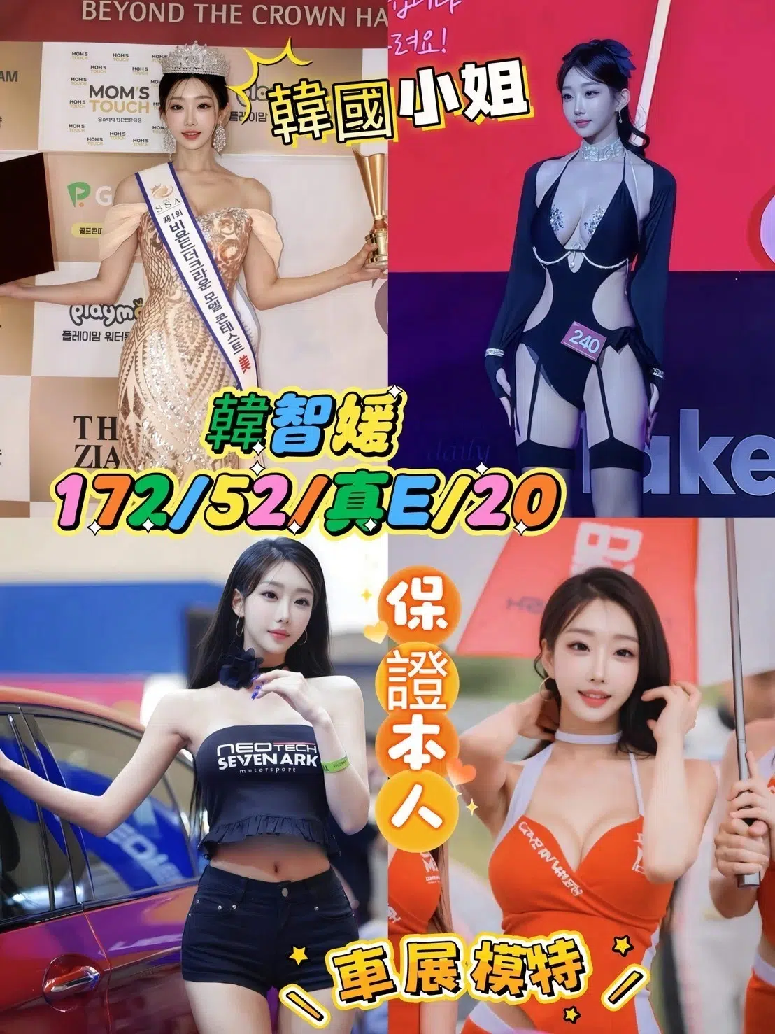 台中外送茶-韓智媛/172/52/20/E 台中外送茶-韓智媛/172/52/20/E