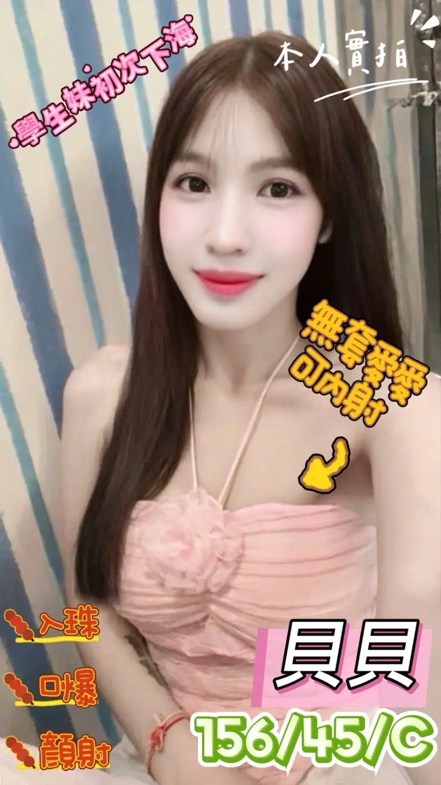 台中定點茶-貝貝/156/45/20/C 台中定點茶-貝貝/156/45/20/C