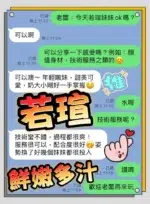 台中定點茶-若瑄/155/45/?/C