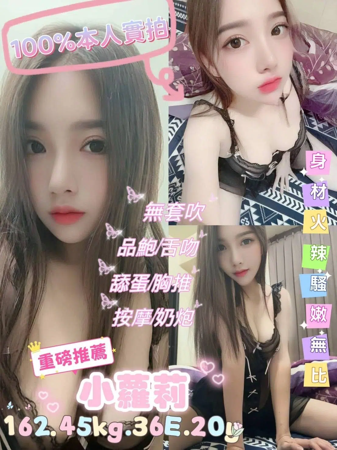 台北定點茶-小蘿莉/162/45/20/E 台北定點茶-小蘿莉/162/45/20/E