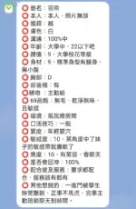 新竹定點茶-羽奈/165/48/23/D