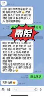 台東定點茶-雨希/145/37/18/C