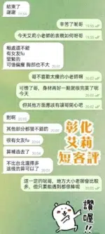 嘉義定點茶-艾莉/165/50/?/C