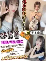 新竹定點茶-舒芙蕾/160/43/18/C