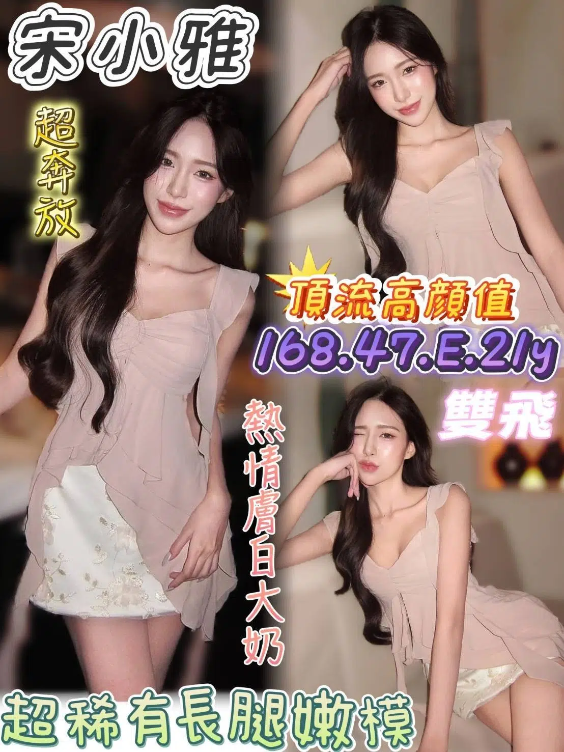 台南定點茶-宋小雅/168/47/21/E 台南定點茶-宋小雅/168/47/21/E