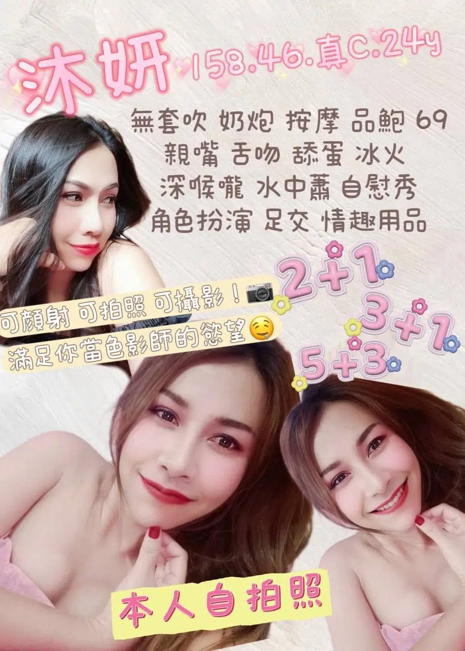 桃園定點茶-沐妍/158/46/24/C 桃園定點茶-沐妍/158/46/24/C