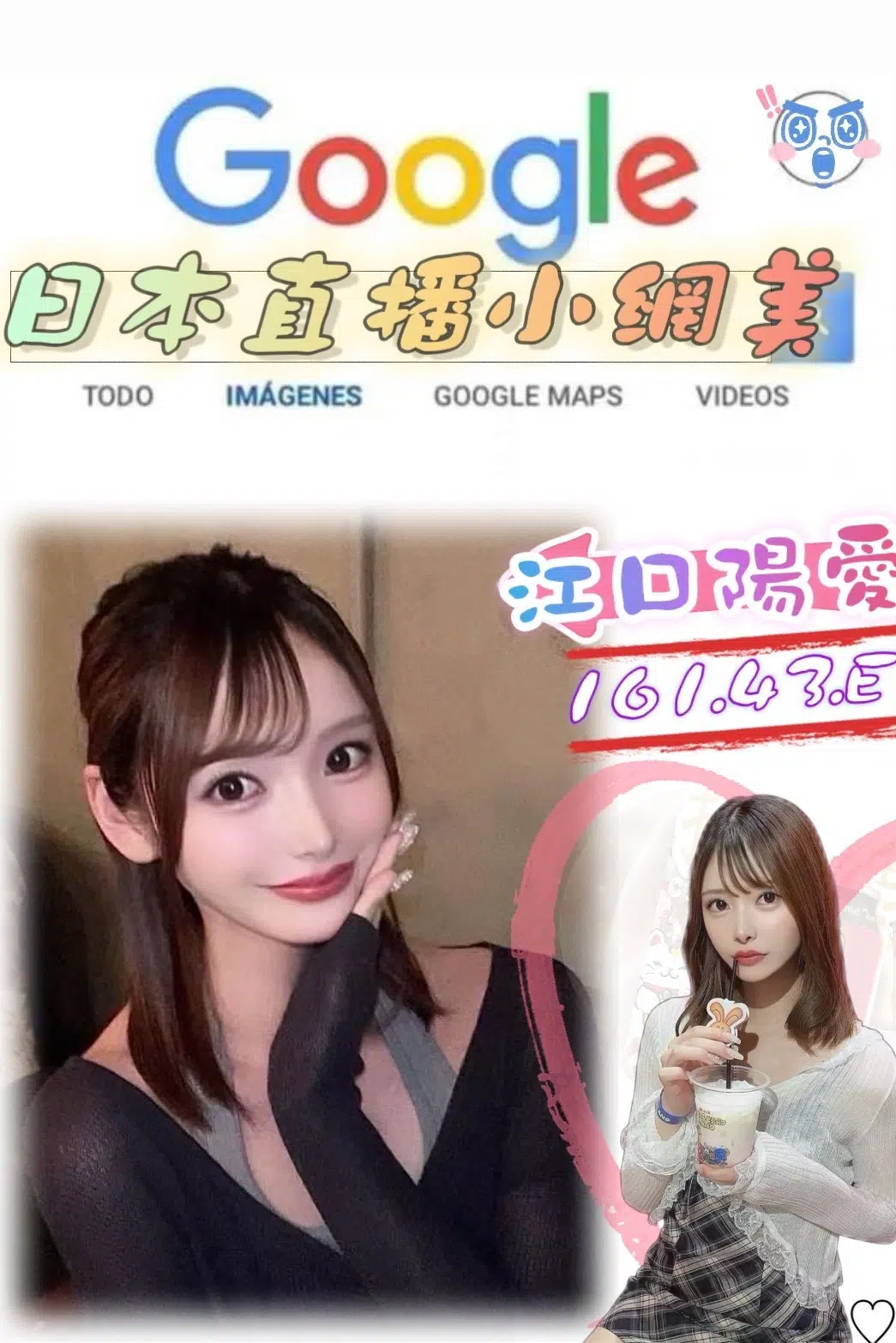 台北外送茶-江口陽愛/161/43/?/E 台北外送茶-江口陽愛/161/43/?/E