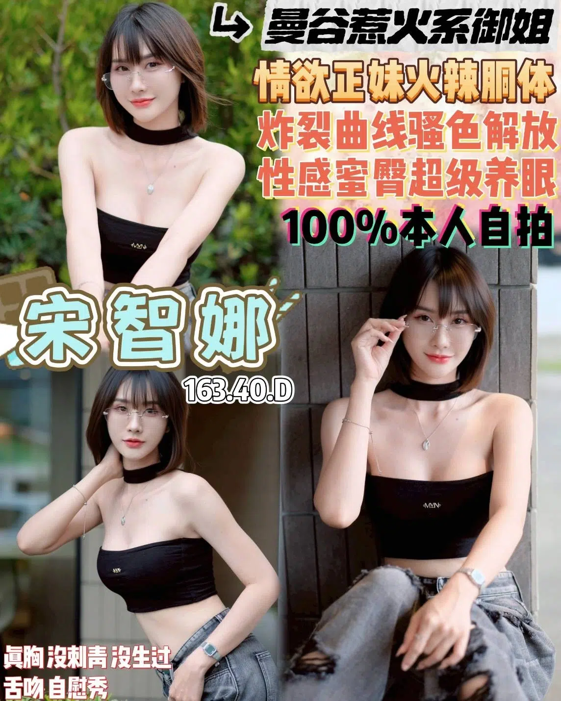 桃園定點茶-宋智娜/163/40/23/D 桃園定點茶-宋智娜/163/40/23/D