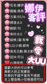 台中定點茶-娜伊/161/49/?/G