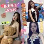 高雄定點茶-森上梅淺/152/40/21/C