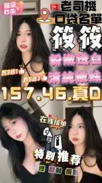 台中定點茶-筱筱/157/46/?/D