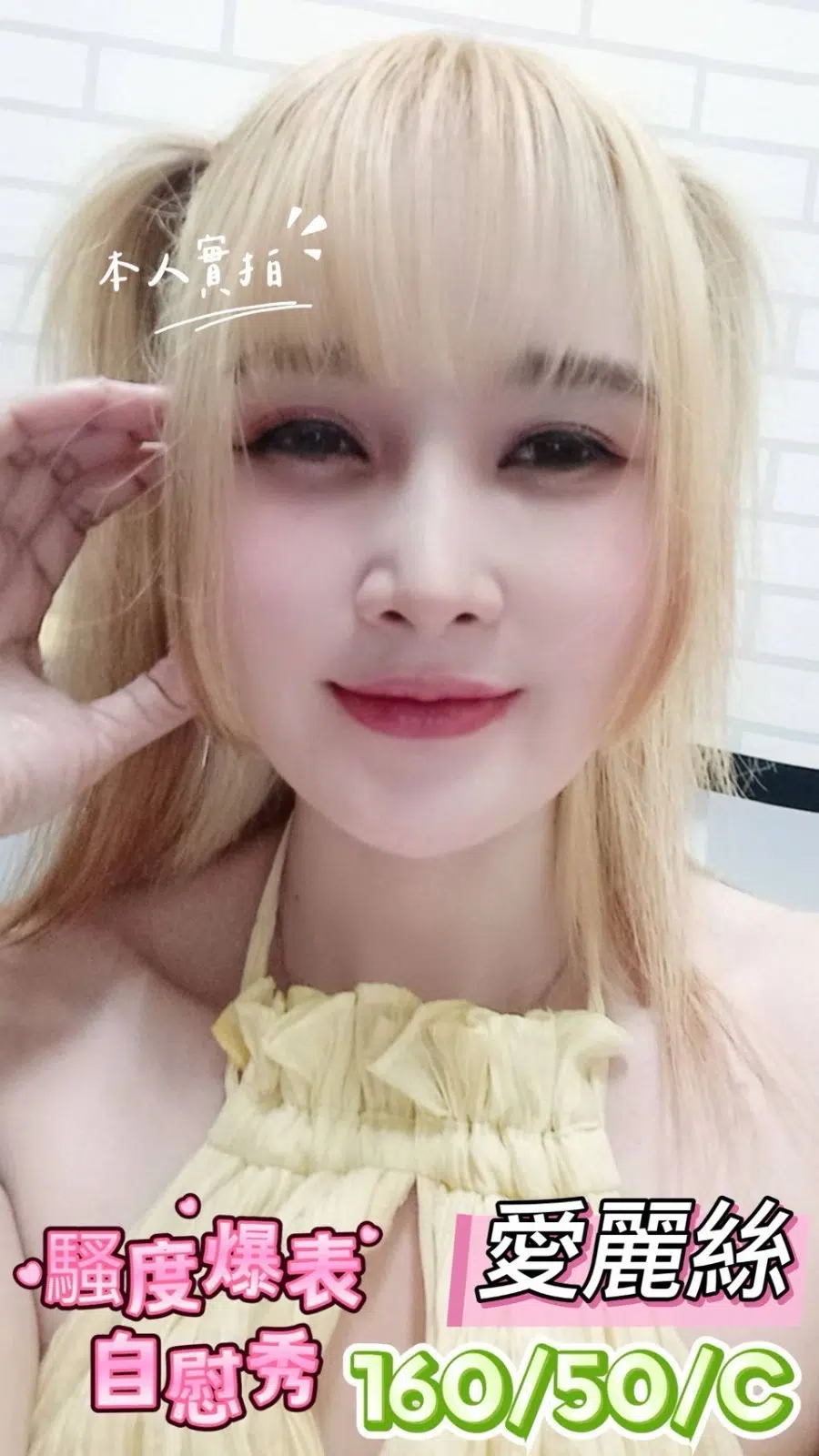 彰化定點茶-愛麗絲/160/50/24/C 彰化定點茶-愛麗絲/160/50/24/C