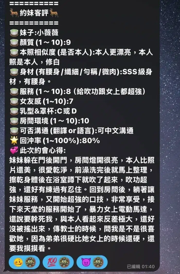 高雄定點茶-小薇薇/160/43/21/E