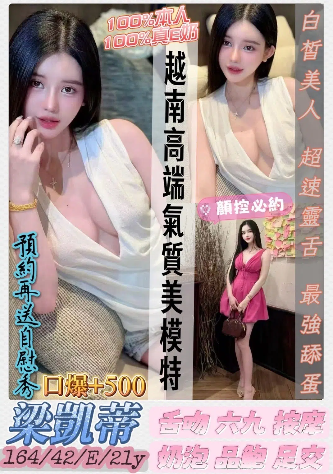 桃園定點茶-梁凱蒂/164/42/21/E 桃園定點茶-梁凱蒂/164/42/21/E