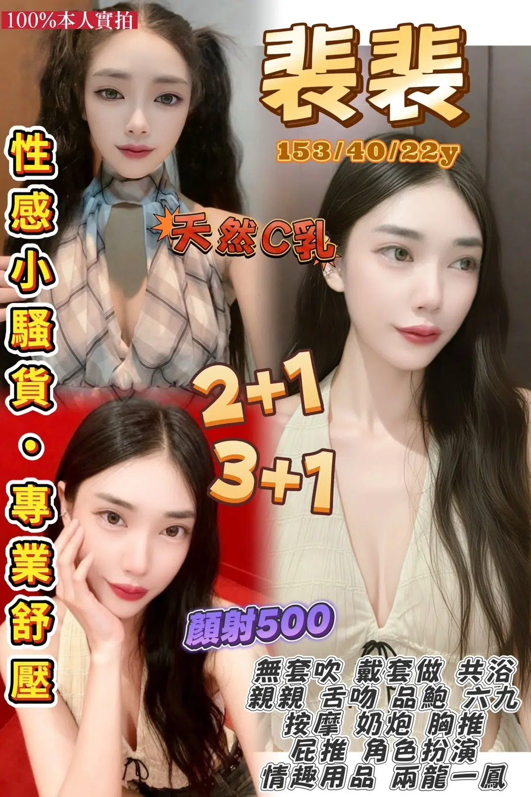 桃園定點茶-裴裴/153/40/22/C 桃園定點茶-裴裴/153/40/22/C