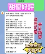 新竹定點茶-甜優/158/43/23/E