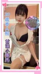 台中定點茶-甜可伊/156/40/20/D