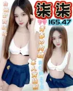 台中定點茶-柒柒/165/47/?/C