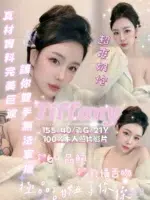 嘉義定點茶-Tiffany/155/42/22/G