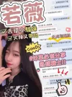 台中外送茶-若薇/155/40/23/C