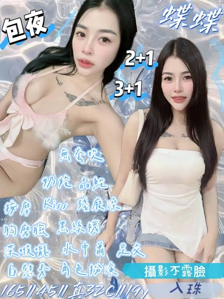 宜蘭定點茶-蝶蝶/165/45/19/C 宜蘭定點茶-蝶蝶/165/45/19/C