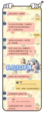 台南定點茶-乳拉拉/156/45/21/E