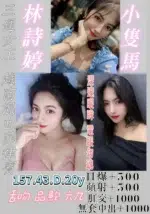 桃園定點茶-林詩婷/157/43/20/D