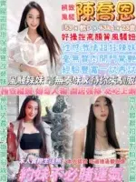 台北定點茶-陳喬恩/153/43/23/D