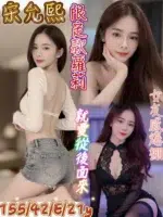 台南定點茶-宋允熙/155/42/21/E