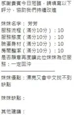 新竹定點茶-芳芳/155/45/?/E