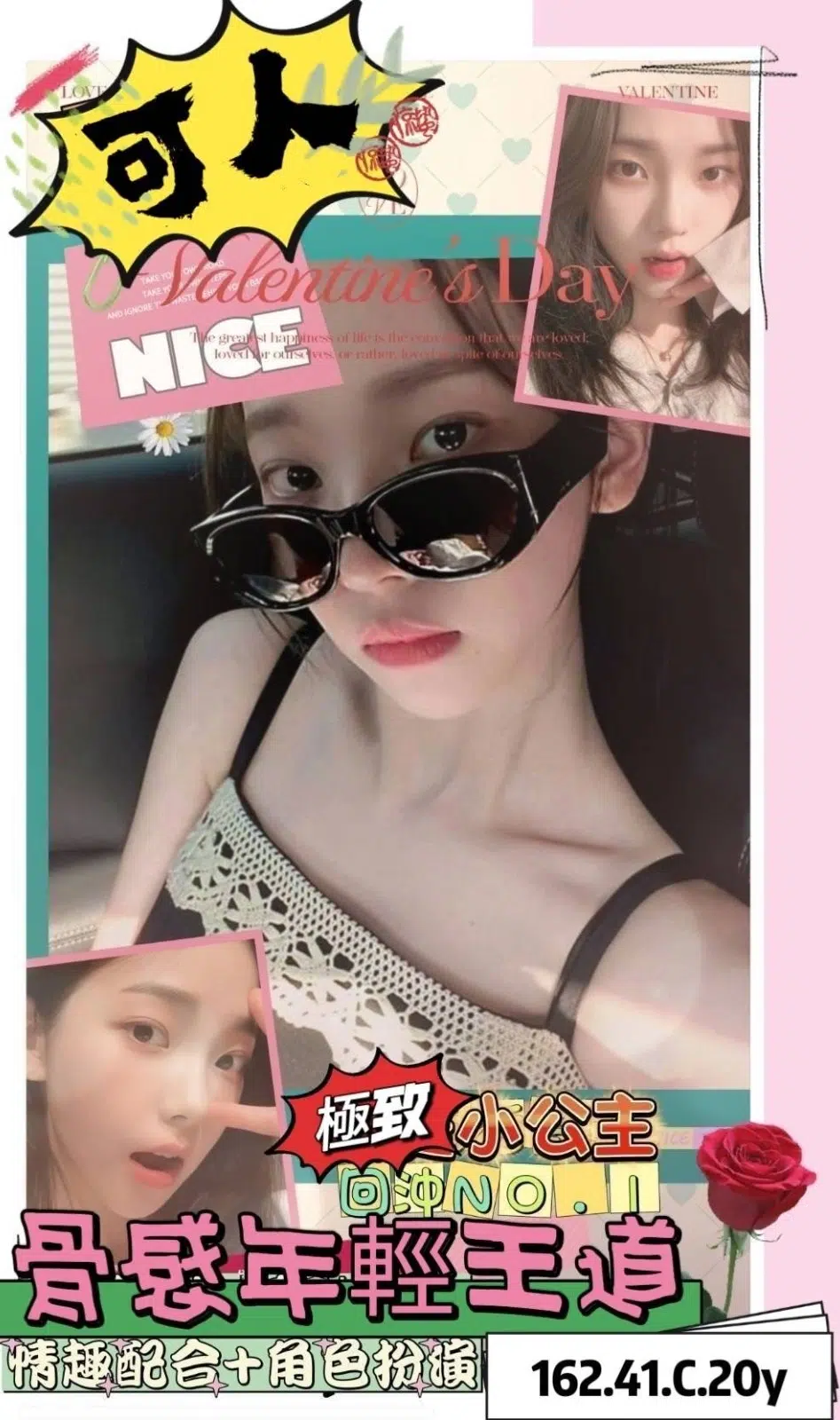 高雄外送茶-可人/162/41/20/C 高雄外送茶-可人/162/41/20/C