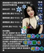 嘉義定點茶-花花/160/48/23/E