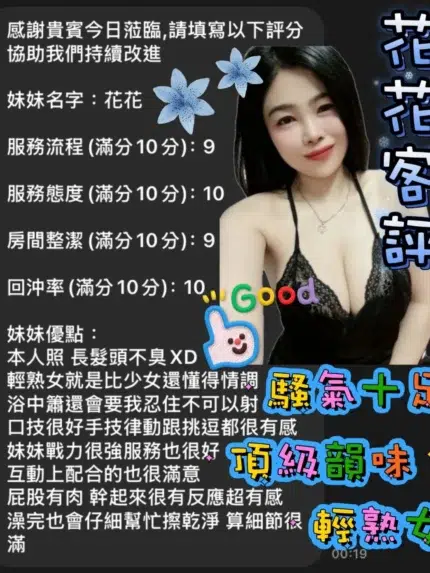 嘉義定點茶-花花/160/48/23/E