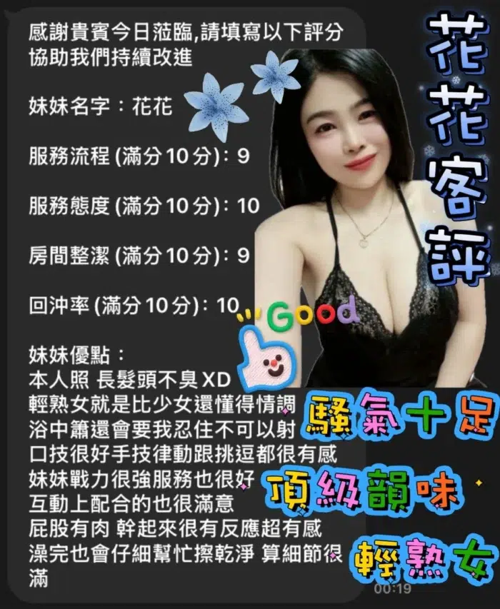 嘉義定點茶-花花/160/48/23/E