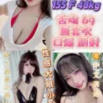 台北定點茶-奶酥/155/48/?/F