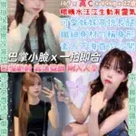 台北定點茶-奶萌妹/167/49/22/C