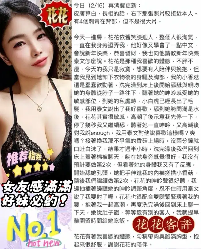 嘉義定點茶-花花/160/48/23/E