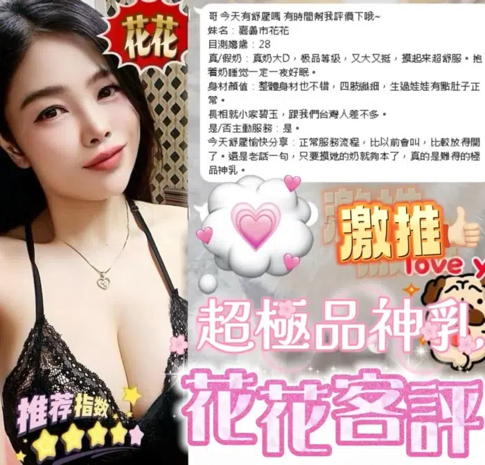 嘉義定點茶-花花/160/48/23/E