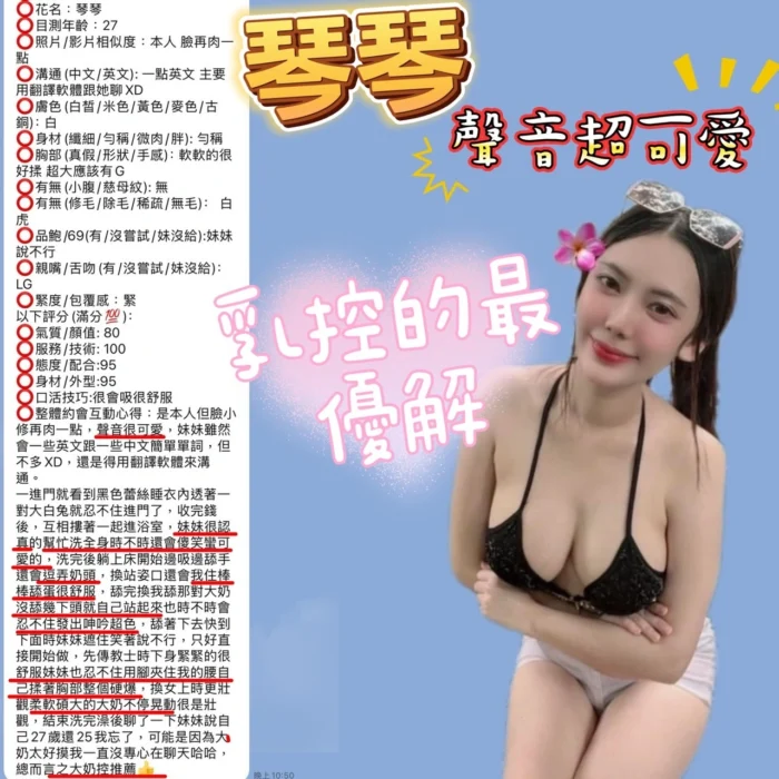新竹定點茶-琴琴/160/45/?/G