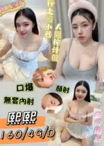 高雄定點茶-熙熙/160/49/27/D