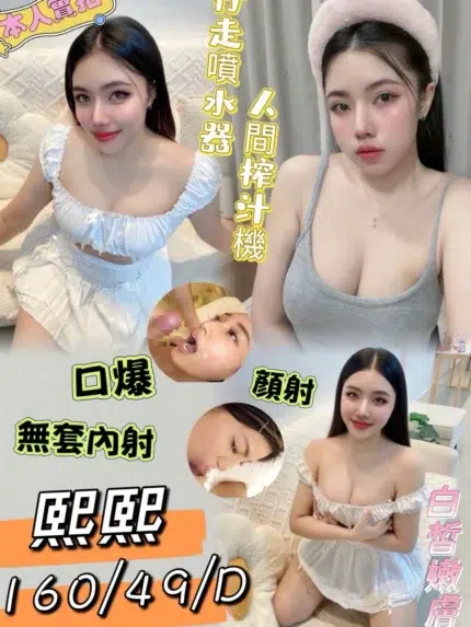 高雄定點茶-熙熙/160/49/27/D