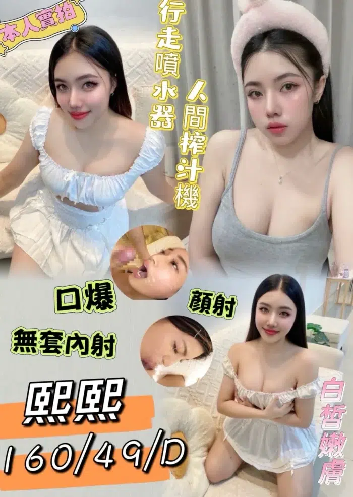 高雄定點茶-熙熙/160/49/27/D