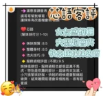 台南定點茶-芯語/165/43/?/E