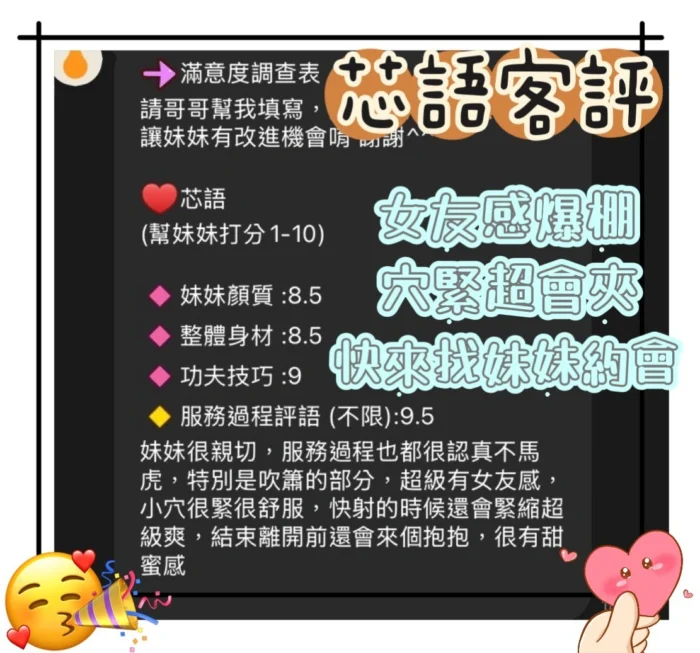 台南定點茶-芯語/165/43/?/E
