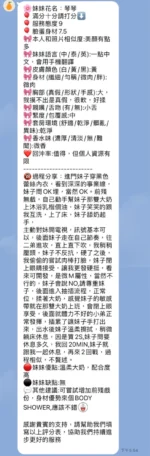 新竹定點茶-琴琴/160/45/?/G