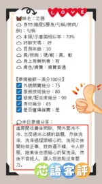台南定點茶-芯語/165/43/?/E