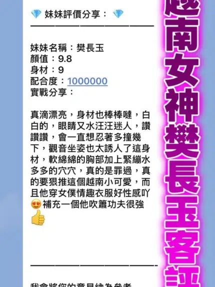 桃園定點茶-樊長玉/162/49/21/E