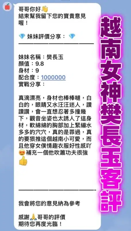 桃園定點茶-樊長玉/162/49/21/E