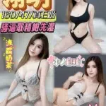 彰化定點茶-翎玥/160/47/?/E